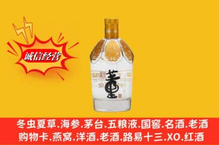 绵阳回收老董酒